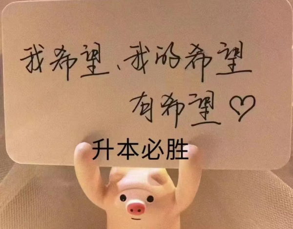 报名瀚宣博大五年制专转本辅导班，轻轻松松备考，开开心心上岸！