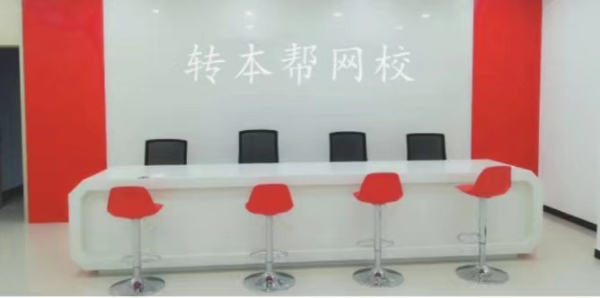 高职生一定要参加五年制专转本，为未来添砖加瓦