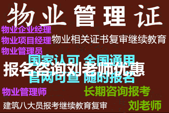 江西上饶建筑八大员去哪里报名幼儿教师园长高级证保育员育婴师每月一期