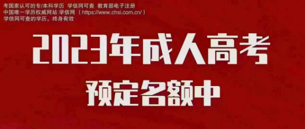 【海德教育】邯郸成人大专本科考试科目