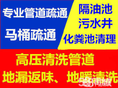 南京管道疏通/通马桶厕所地漏下水道疏通/低价抽粪