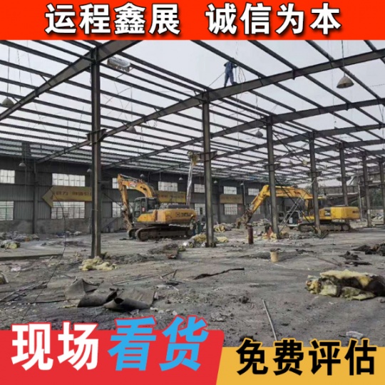 北京厂房拆除、海淀工业厂房酒店宾馆拆迁、收购酒店设备