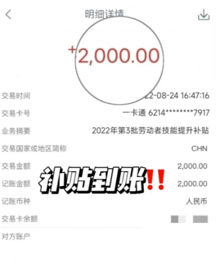 2023年可以领补贴的技能等级证 秋禾火