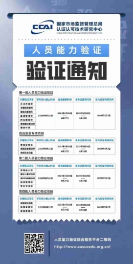 白山物业经理报考流程
