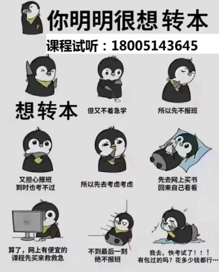 五年制专转本高职一年级有必要进行备考吗？又该如何准备？