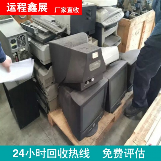 北京二手办公设备回收/厂房拆除施工/大型商业写字楼整体拆除