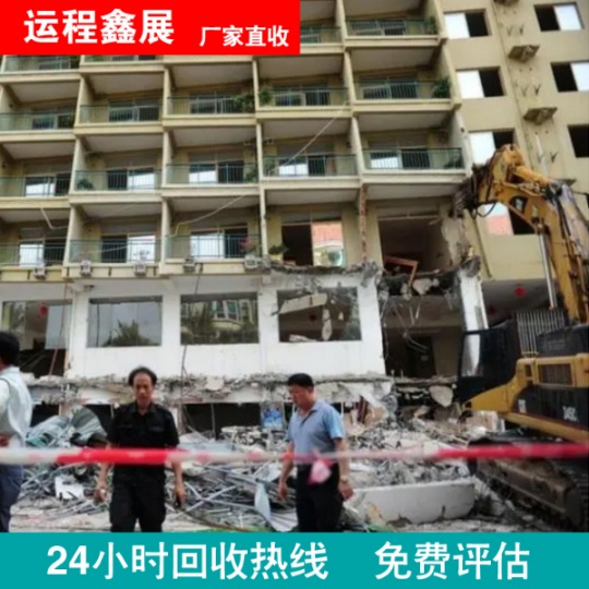 北京酒店KTV废墟拆除 厂库房净化车间拆除 酒店设备打包回收