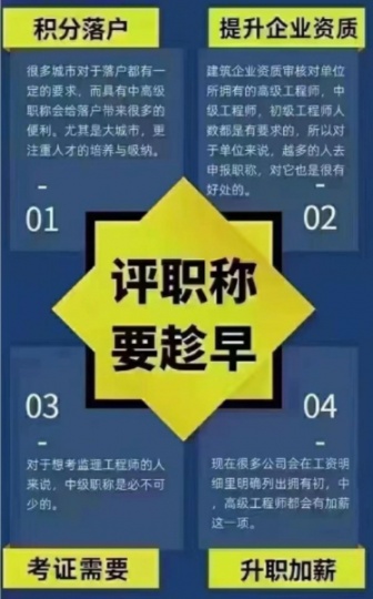 2023年陕西省工程师职称评审不成功不收费专业评审