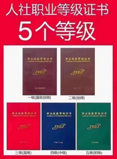 物业管理员等级证书