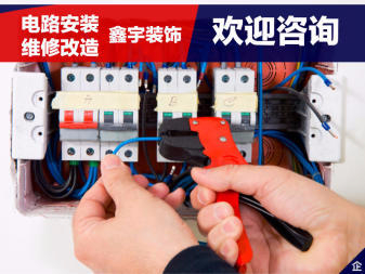 电工电话太原高新区电工维修电路24小时服务电话