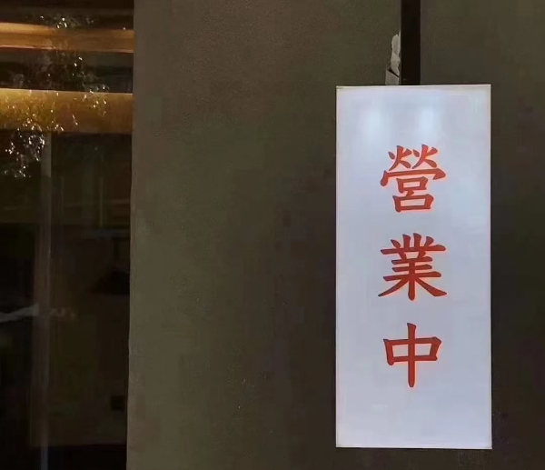通辽市创赢爱美家政