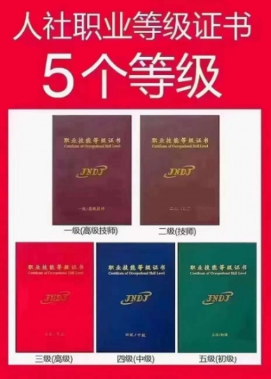 工程测量员职业技能等级证报考