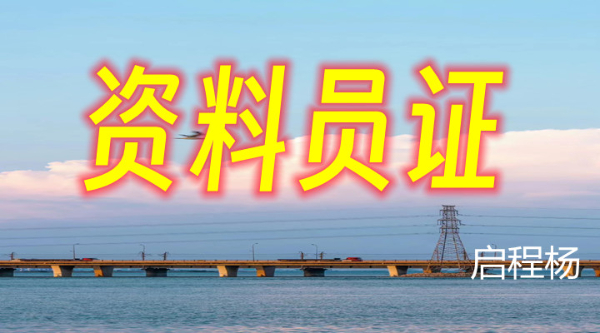 2023年湖北资料员上岗证怎么考？启程杨