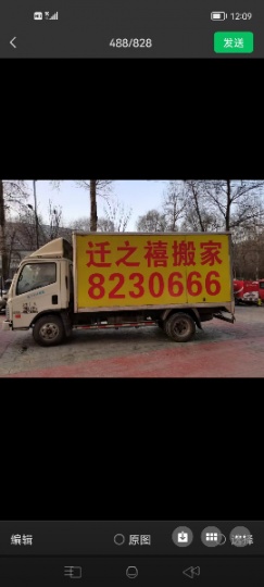 要搬家找迁之禧搬家公司