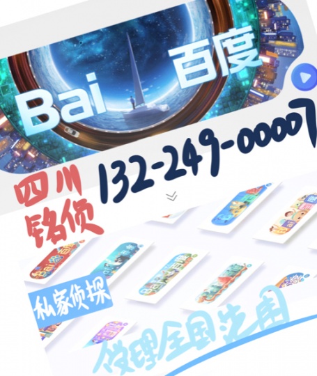 绵阳哪里可以找靠谱的私家侦探？