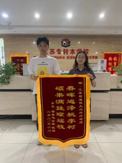 五年一贯制专转本南京晓庄学院如何备考复习才能事半功倍