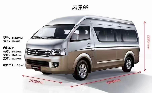 金杯 小面包 金龙 工程车 福田 小专车