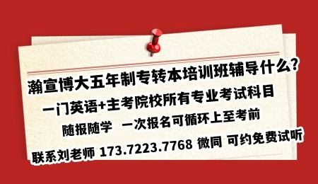 五年制专转本汉语言文学选二师还是盐城工学院？哪个竞争小点？