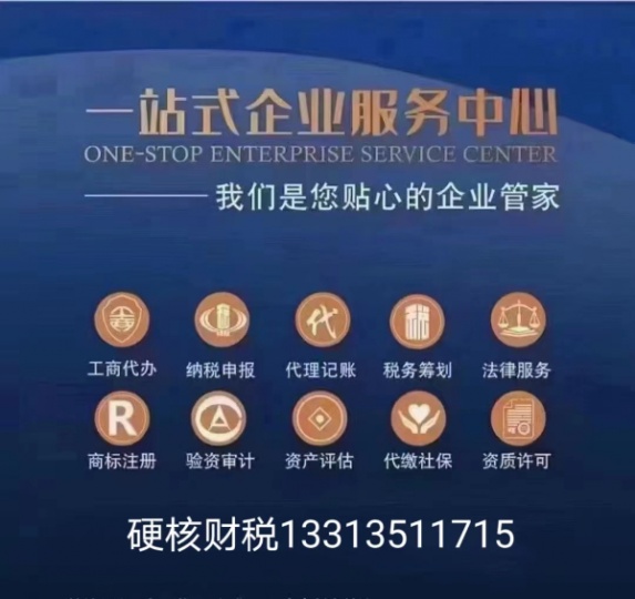 太原代理记账公司怎么选