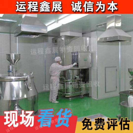 北京千万级净化车间回收、百万级洁净房回收、十万级无尘车间拆除