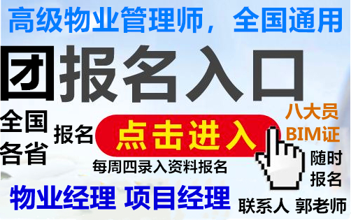 日喀则八大员监理工程师环卫清洁人力师园林清洁中控起重机物业管理烹调师报名