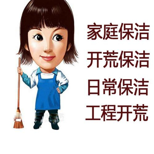 淄博市保洁服务电话 家政钟点工 淄博张店清洗玻璃电话