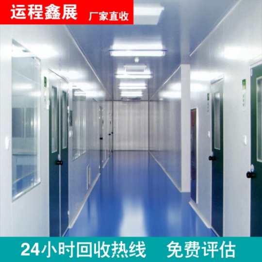 天津厂库房拆除：旧厂区仓库回收：北京二手钢结构无尘净化车间拆除