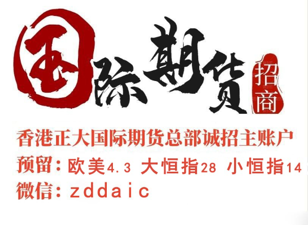正大国际期货招主账户：捷易宝是什么软件，正规安全吗？