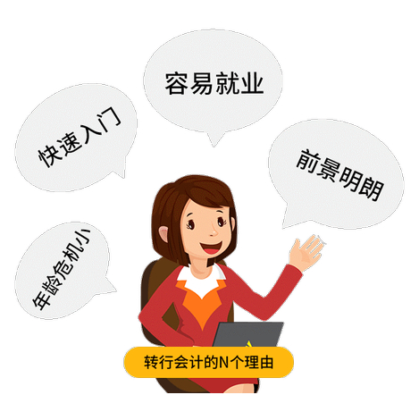 荆州会计培训要去哪里找 长江会计用心服务可靠经营