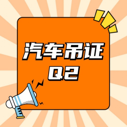 重庆怎么考汽车吊操作证？Q2流动式起重机证报名学校