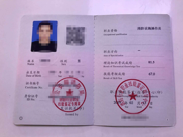 重庆万盛中级消防设施操作证考过后几年复审一次