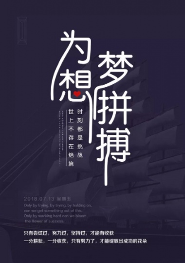 奔跑不单是一种能力也是一种态度