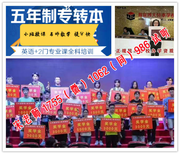 盐城工学院计算机科学与技术五年制专转本录取率低如何备考