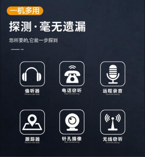 无线信号检测仪