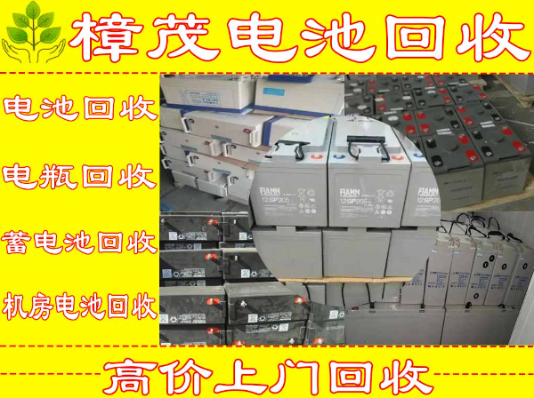 长丰电池回收