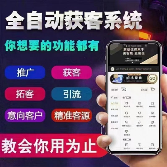 抖音精准客户抓取软件—截流宝：意向客户抓取商家获客好帮手
