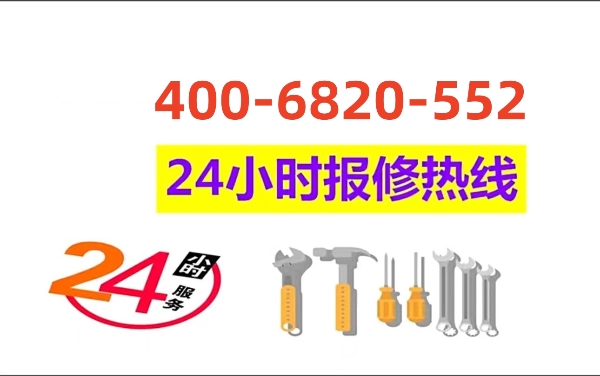 贵港金羚洗衣机售后服务维修ㄍ点击拨打电话☆24小时预约受理中心〗