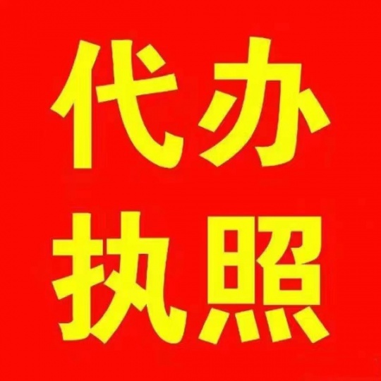 河北雄安雄县公司变更代办注册地址