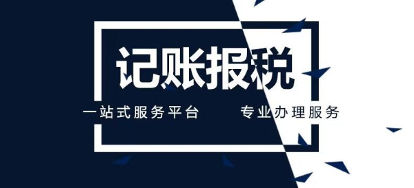 香港开户注册公司代理记账审计