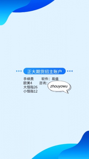 正大期货招商主账户和代理：国际期货安全吗