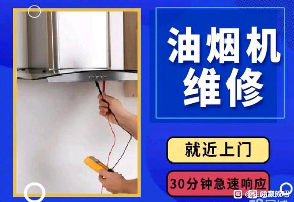 淄博市油烟机维修电话 淄博张店维修油烟机 油烟机清洗服务电话