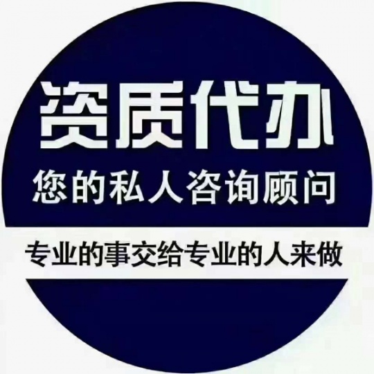 海德教育邯郸资质办理流程