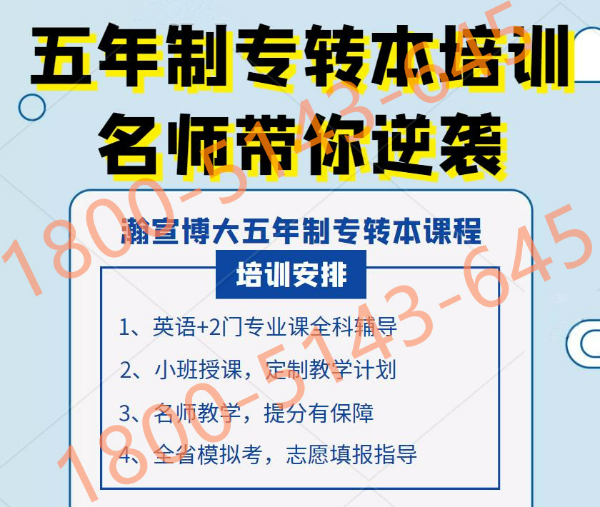 江苏五年制专转本到底难在哪里，如何克服困难成功上岸呢？