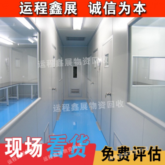 北京净化车间回收厂家 顺 义 拆卸洁净门窗 钢结构厂房仓库打包拆除