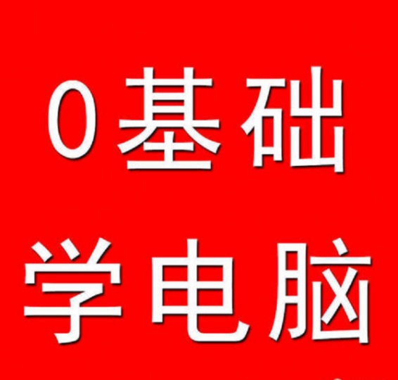 零基础学会计就到江山昽腾专业会计做账实操班