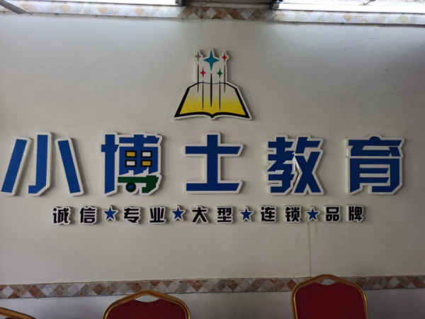 凤岗附近暑假短期办公软件电脑培训学校