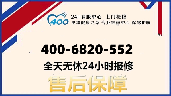 厦门真心空气能售后服务维修ㄍ点击拨打电话☆24小时预约受理中心〗