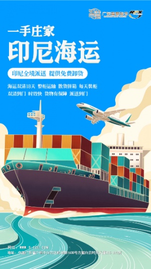深圳手推车到印尼双清