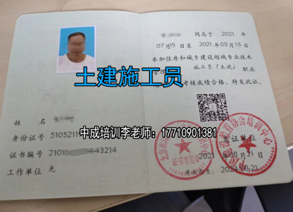 淮北哪里考智慧消防工程师健康管理师心理咨询师物业管理证八大员