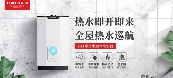 成都龙泉驿区前锋热水器售后服务维修ㄍ点击拨打电话☆24小时预约受理中心〗